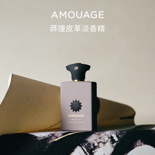 AMOUAGE莽撞皮革香水淡香精小众留爱意倾慕生日礼物官方旗舰店
