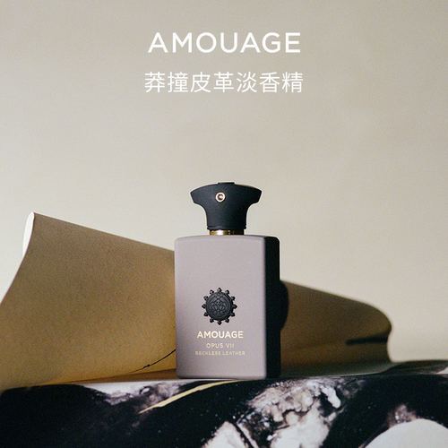 AMOUAGE莽撞皮革香水淡香精