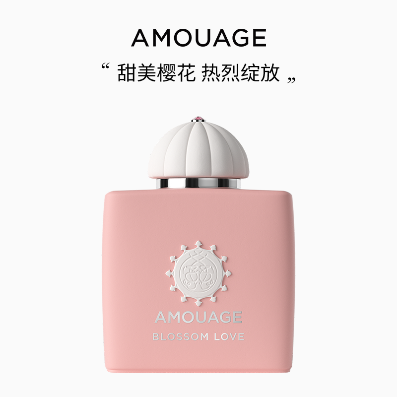 AMOUAGE心花盛放香水淡香精