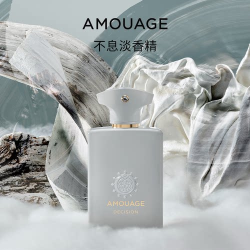 AMOUAGE不息淡香精香水