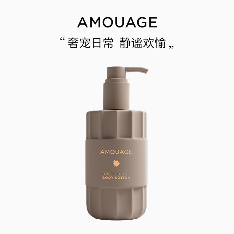 【全新身体系列】AMOUAGE心花荡漾身体乳360ml/瓶爱意倾慕