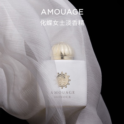 AMOUAGE化蝶女士香水淡香精