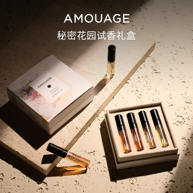 AMOUAGE秘密花园4*2ml小样盒