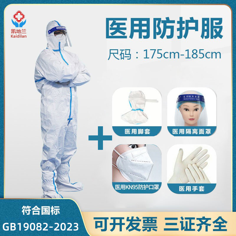 医用一次性全身连体防护服隔离衣图片