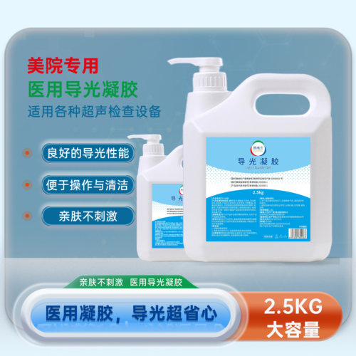 凯地兰导光凝胶润滑透明