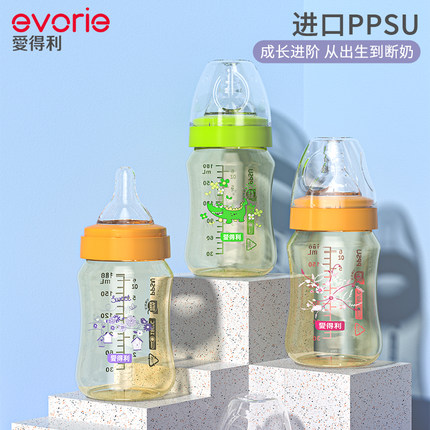 evorie爱得利ppsu奶瓶新生婴儿宽口径宝宝仿母乳1-3岁