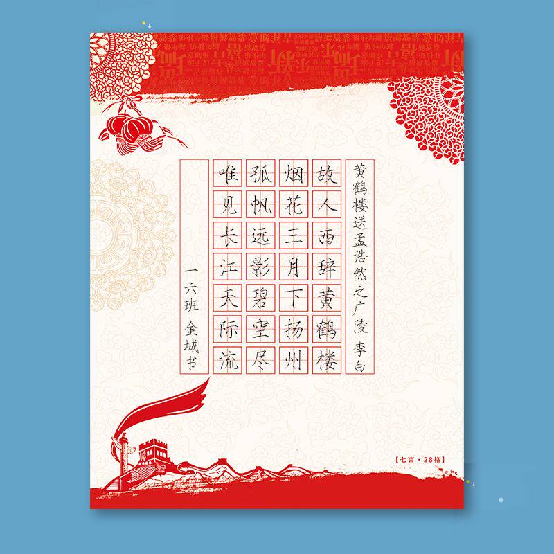爱国硬笔书法纸红色中国风作品纸硬笔田字格书法纸a4米字格比赛用