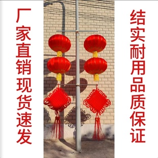 户外灯笼新年灯笼串电杆灯笼装饰街道灯杆灯笼定做路灯杆灯笼支架