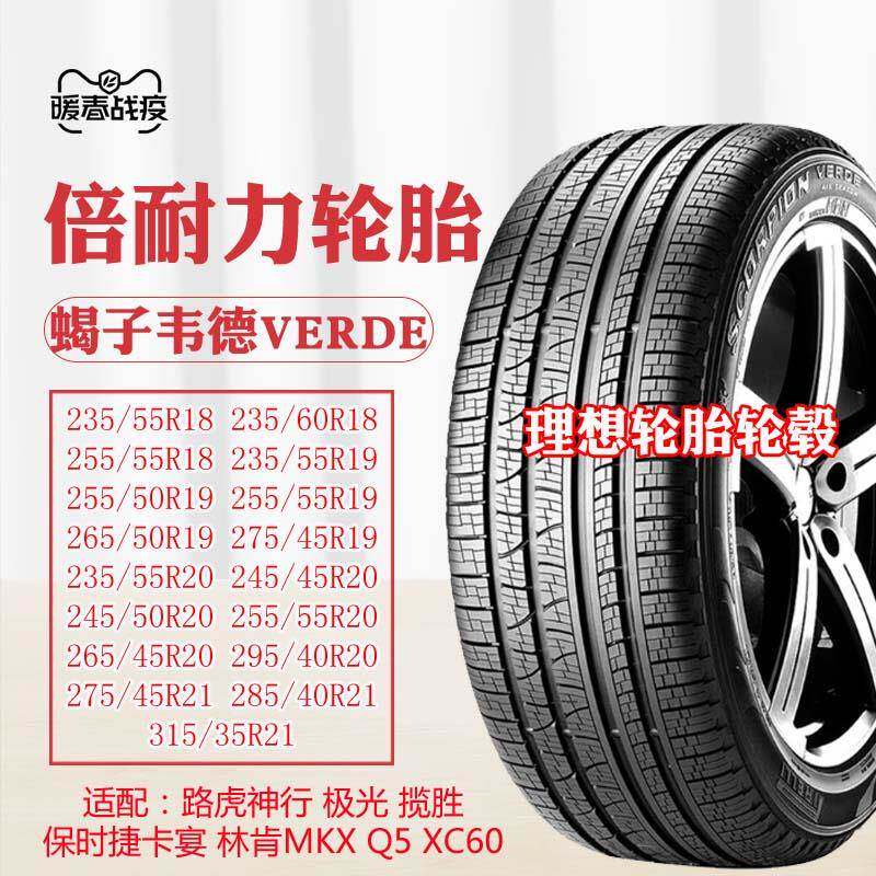 倍耐力轮胎235 245 255 275 285 315/35 40 45 50 55 60r19 20 21