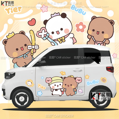 五菱宏光minievGB车贴布布一二可爱卡通装饰汽车身两侧拉花贴纸