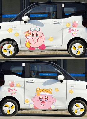五菱宏光minive车贴星之卡比可爱卡通汽车装饰奇瑞QQ冰淇淋车身贴