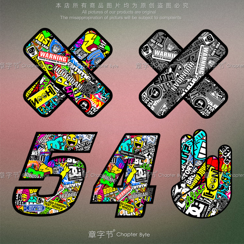 个性创可贴补丁手势数字头盔反光贴纸创意汽车身划痕裂痕遮挡贴纸