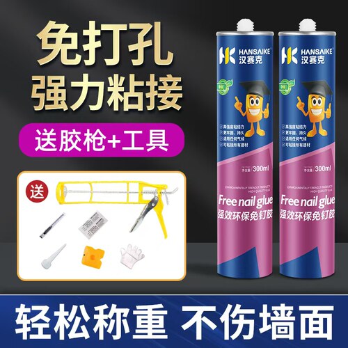 免钉胶强力胶水墙面玻璃胶木工