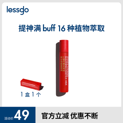 lessgo提神醒脑初高中学生上课防困神器开车考研打瞌睡犯困鼻吸