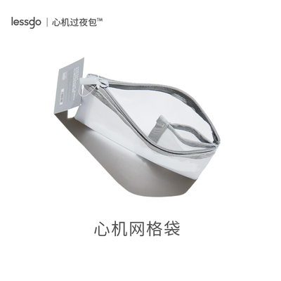lessgo小巧便携旅行化妆包收纳袋