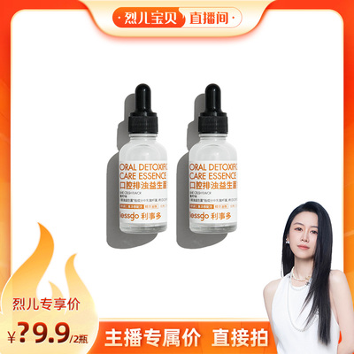 【烈儿宝贝直播间】lessgo口腔精油清新口气去味留香便携式漱口水