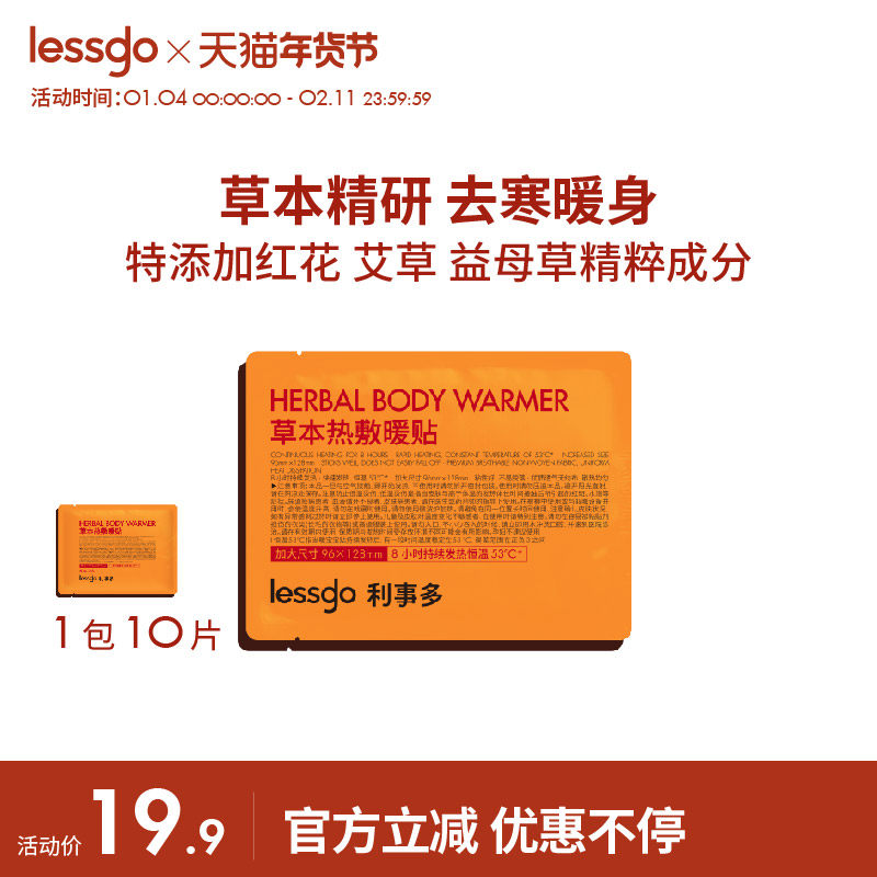 暖宝宝艾草热敷暖宫贴发热贴暖身宫寒肩颈膝盖颈椎贴痛经女生用