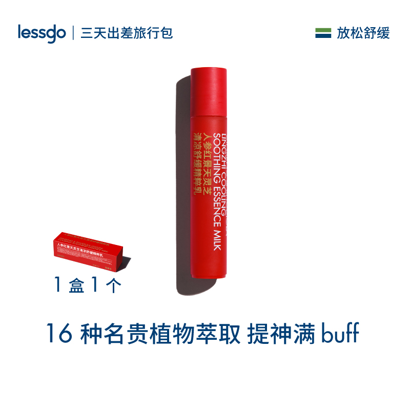 lessgo提神醒脑熬夜防瞌睡清醒棒