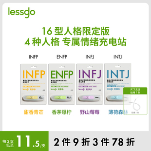 lessgo人格标签系列无火香薰鼻吸精油高级清新治愈香氛情绪舒服香