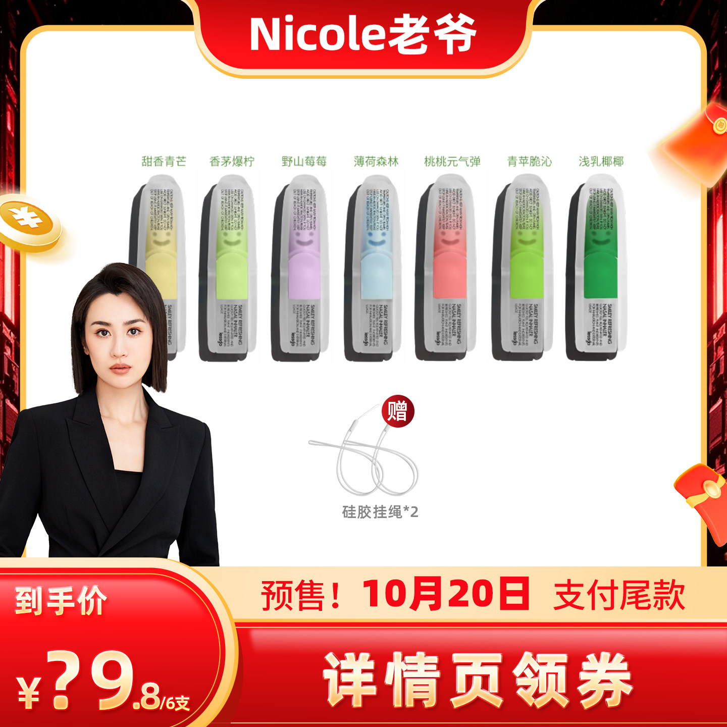 lessgo利事多提神笑脸鼻吸鼻通棒