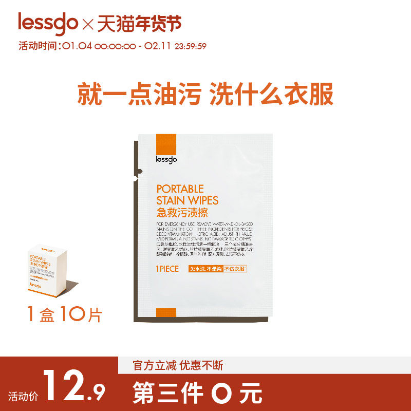 lessgo�������ղ�10Ƭ/����ˮϴ����ȾӦ�����α�Я������װ 23.76Ԫ��3��(��7.92Ԫ/��)