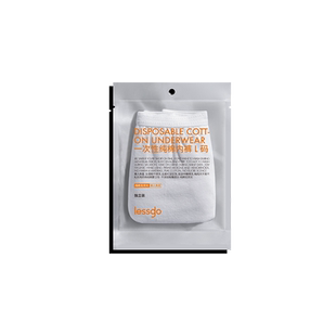 lessgo一次性内裤洁癖人士专用纯棉无菌独立包装出差旅行打开即穿