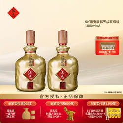 【酒厂授权】酒鬼酒52度馥郁天成1000ml*2馥郁香型白酒 自饮送礼