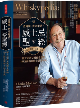 正版查尔斯麦克莱恩