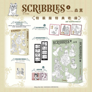 画集 角川出版 版 正版 原版 森薰 WIDE版 SCRIBBLES 画册书 现货 台版 特装