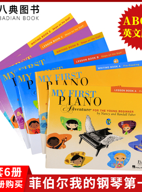 现货 英文原版 菲伯尔我的钢琴课My First Piano Adventure,Writing Book + Lesson Book 5-6岁幼儿初学者钢琴基础教程 ABC全套