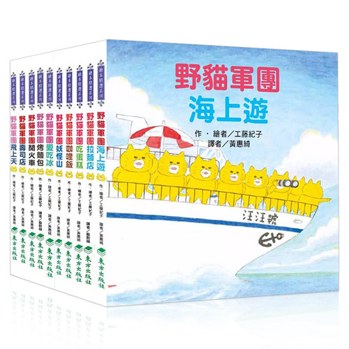 现货正版原版野猫军团全系列