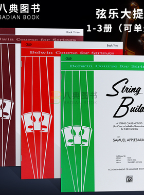 现货 英文原版 String Builder,Cello Book One Two Three 弦乐器大提琴1-3册Samuel Applebaum  Alfred Music