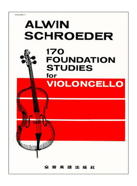 现货 正版港台原版 170首大提琴基础练习曲【1】 Schroeder, Alwin 全音乐谱