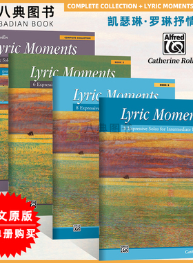 现货 正版英文原版 凯瑟琳·罗琳抒情时刻1-3册 Complete Collection/Lyric Moments Book1.2.3Catherine Rollin Alfred Music