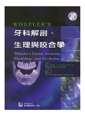 现货 正版港台原版 Wheelers牙科解剖生理与咬合学(附光碟)( Wheelers Dental Anatomy,Physiology,and Occlusion 8/e )
