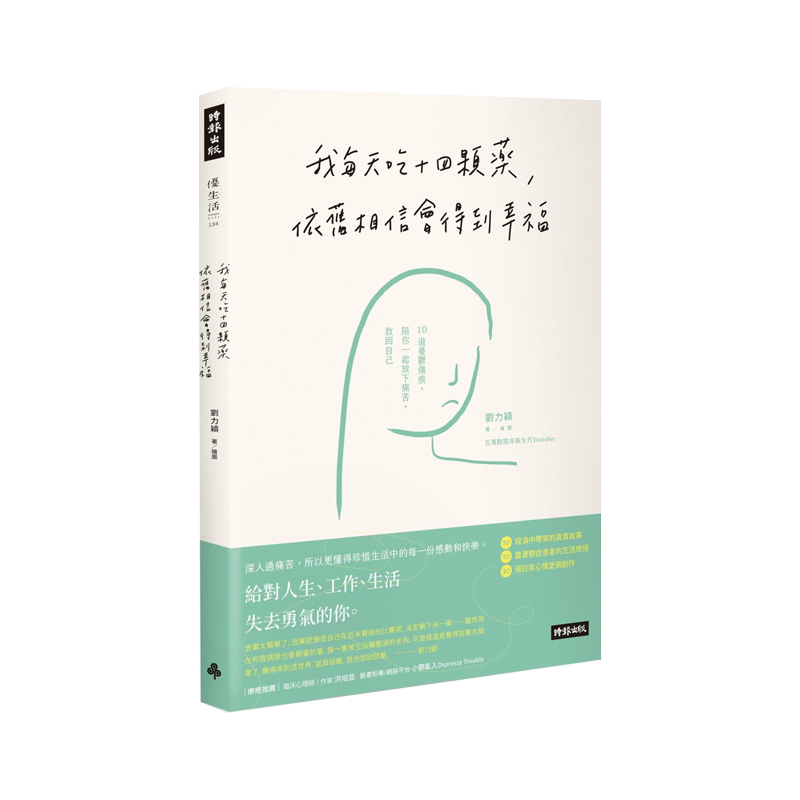 现货我每天吃十四颗药