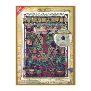 现货 正版原版 宫崎骏动画大提琴曲集 天音国际