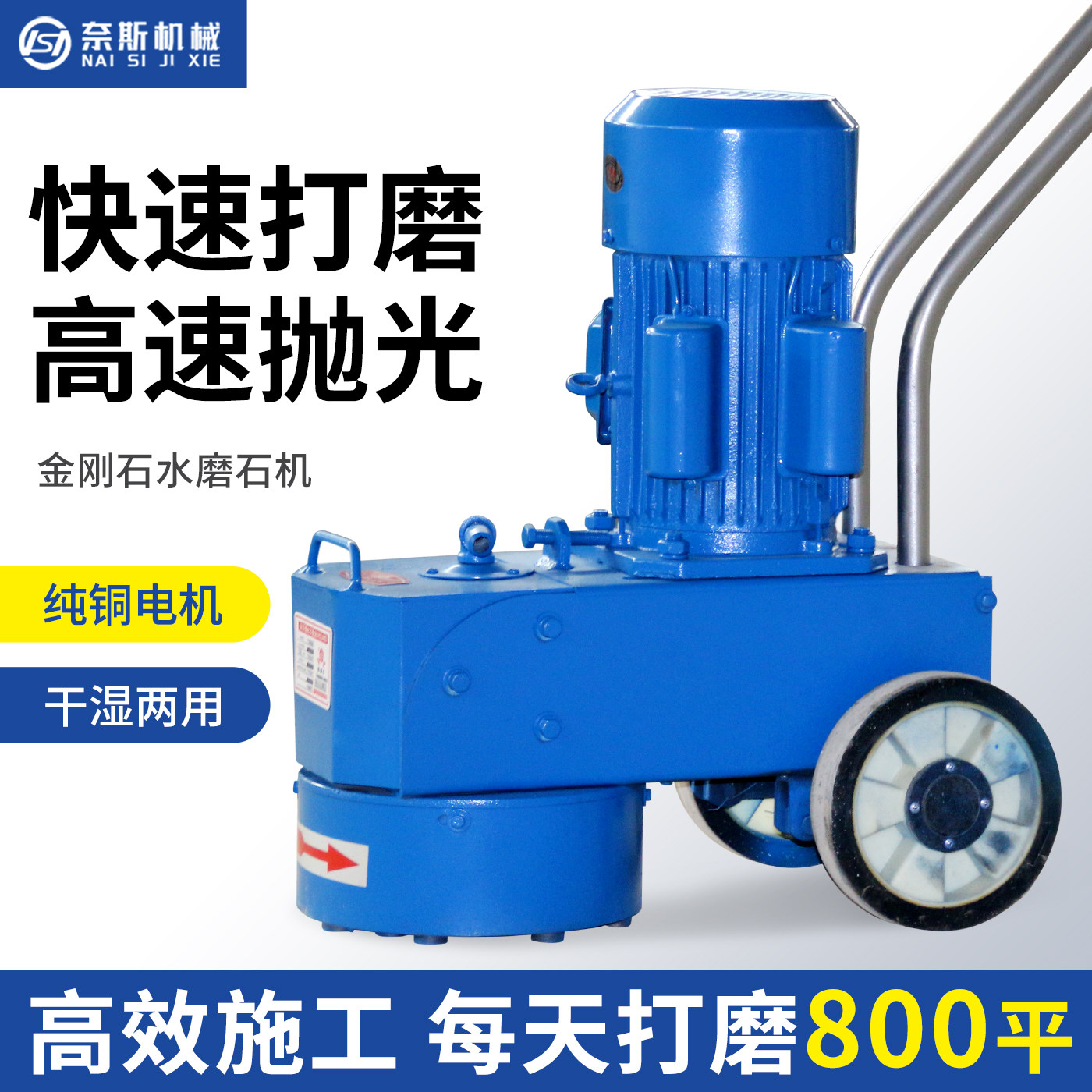 水泥地面水磨石机220V380V图片