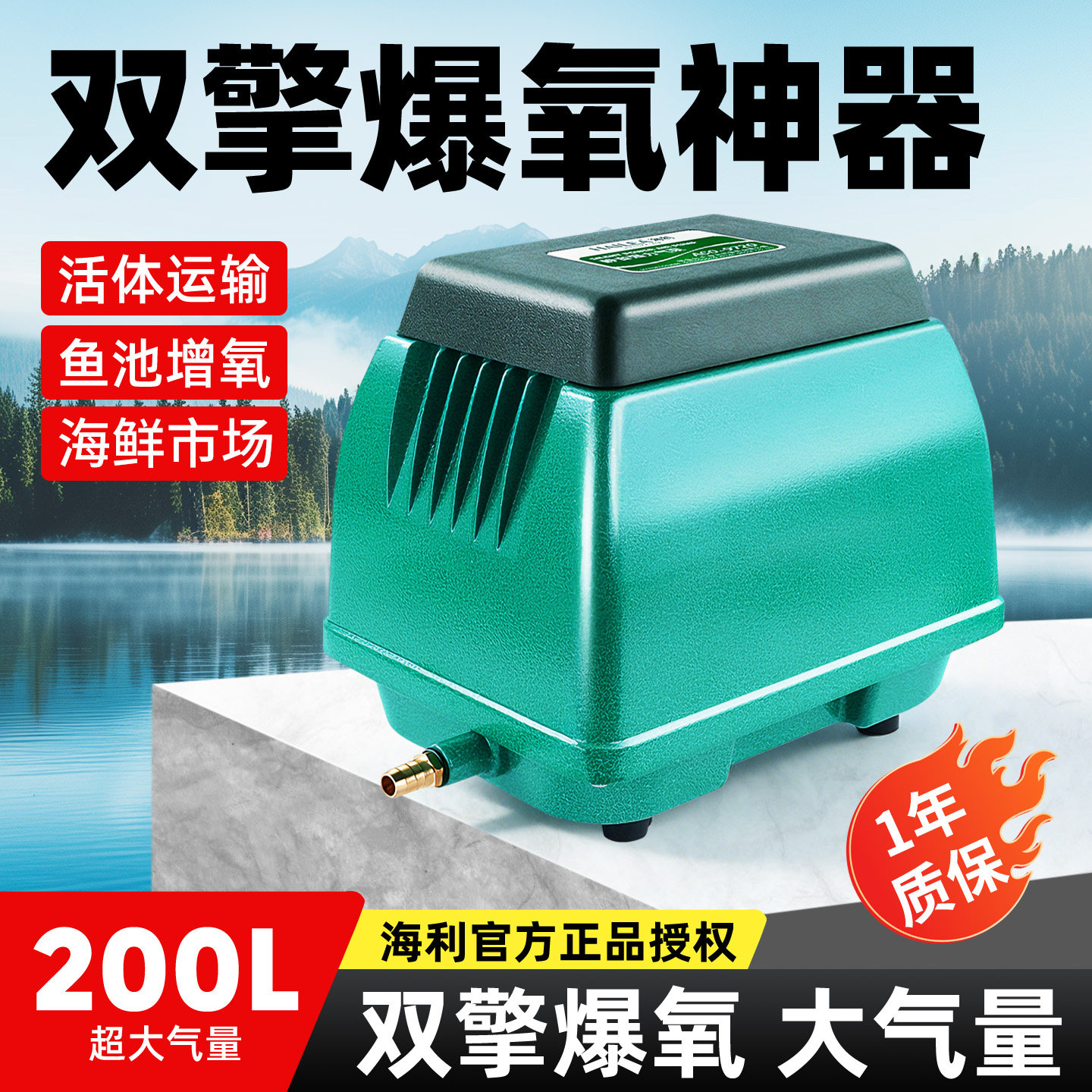 室外专用海利氧气泵户外鱼池静音增氧机冲氧大功率养鱼鱼缸增氧泵