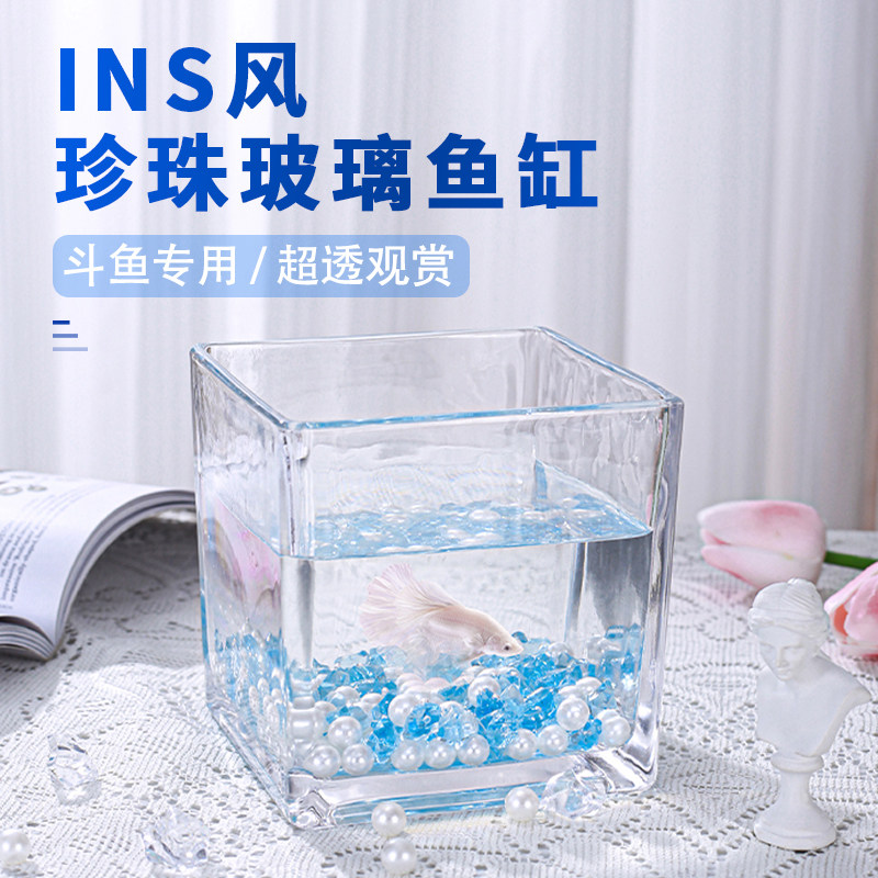 高清泰国斗鱼适用缸全套小型客厅装饰阳台小鱼池桌面玻璃方形鱼缸