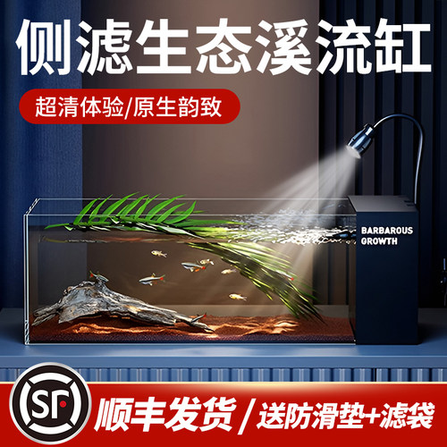 2025新款侧滤鱼缸客厅小型桌面鱼缸生态过滤制氧一体机超白溪流缸