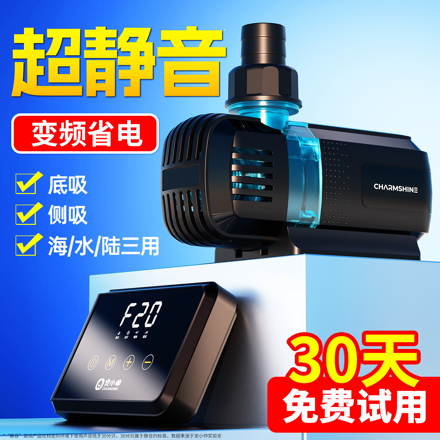 宠小帅鱼缸变频水泵静音循环泵侧吸底吸水陆两用鱼池抽换水潜水泵