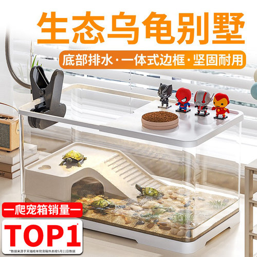 新款生态乌龟饲养缸造景豪华别墅带晒台家用巴西鳄龟箱塑料专用缸