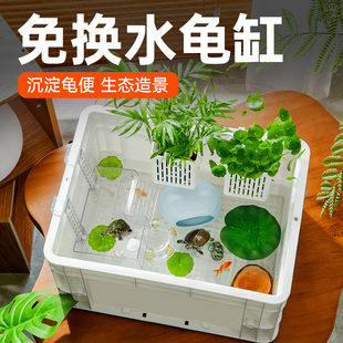 免换水乌龟饲养缸新款生态底滤水陆两栖造景爬宠缸家用可视周转箱