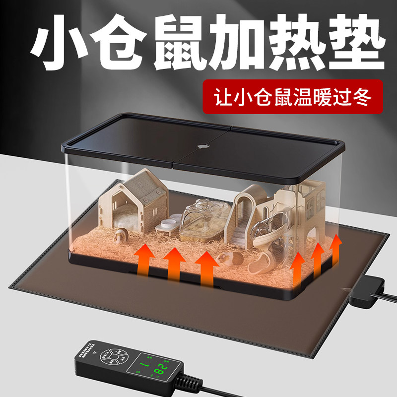 仓鼠石墨烯加热垫智能自动恒温调节档宠物加热垫过冬加温保温设备