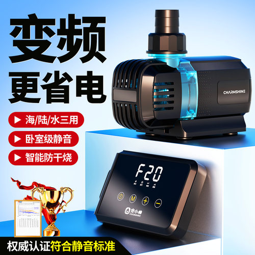 宠小帅鱼缸变频水泵底吸静音抽水过滤循环帮浦鱼池水陆两用潜水泵