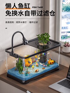 宠小帅懒人鱼缸免换水家用桌面生态造景过滤制氧一体机客厅金鱼缸