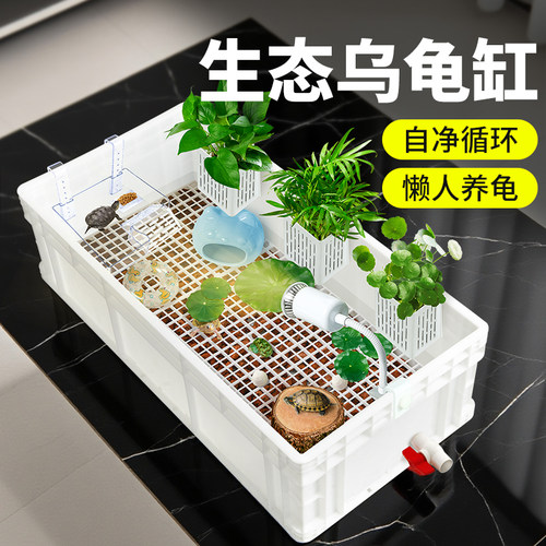 生态乌龟周转箱新款水陆造景大型爬宠缸底滤免换水家用鳄龟饲养缸