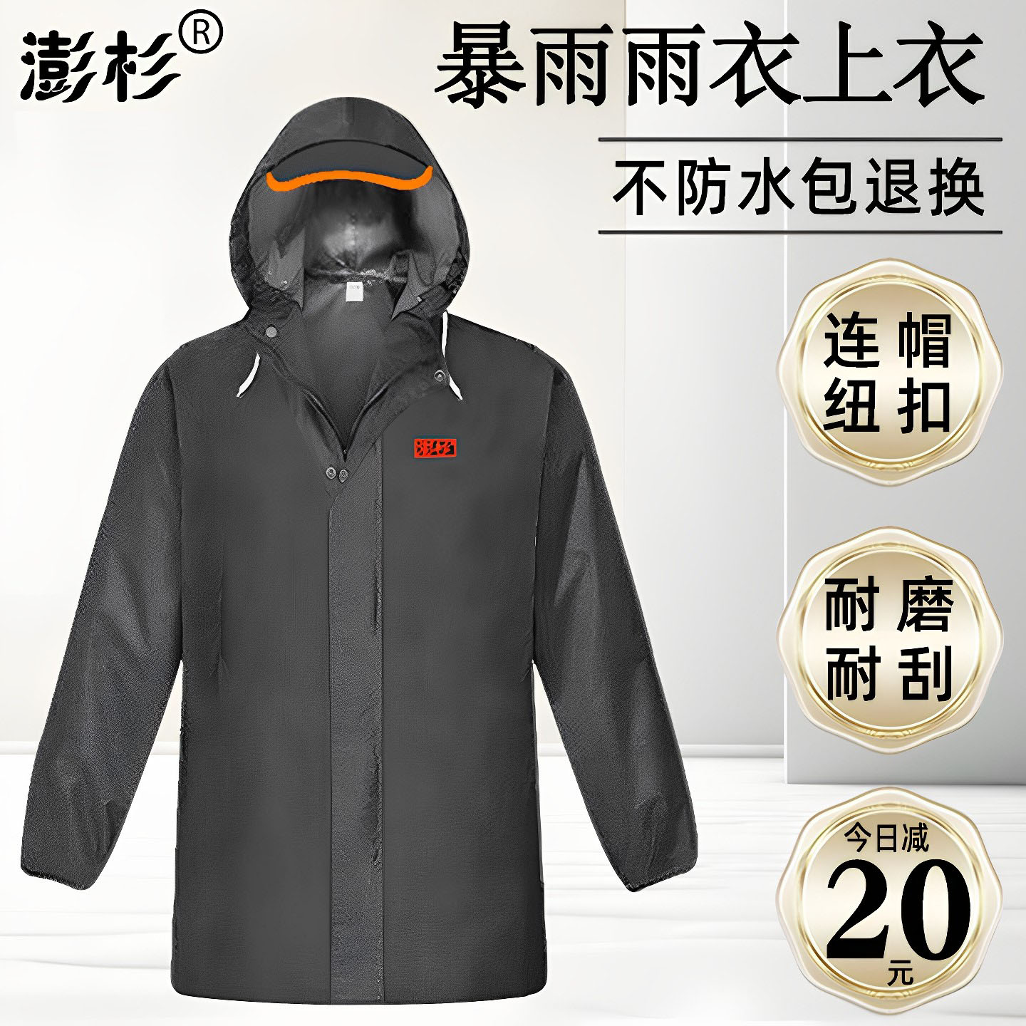 【新客立减】老式单件雨衣上衣加厚牛津布中短款雨服劳保防水外套