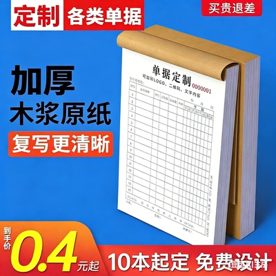 50销货清单收据买贵退差价